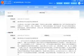杭州一家长建议取消春秋假，市教育局：要帮家长解决后顾之忧图片