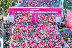 阳春三月共赴浪漫“桃花源” 2025奉化马拉松鸣枪开跑！图片