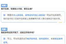录取通知书派送中！这些问题快来了解图片