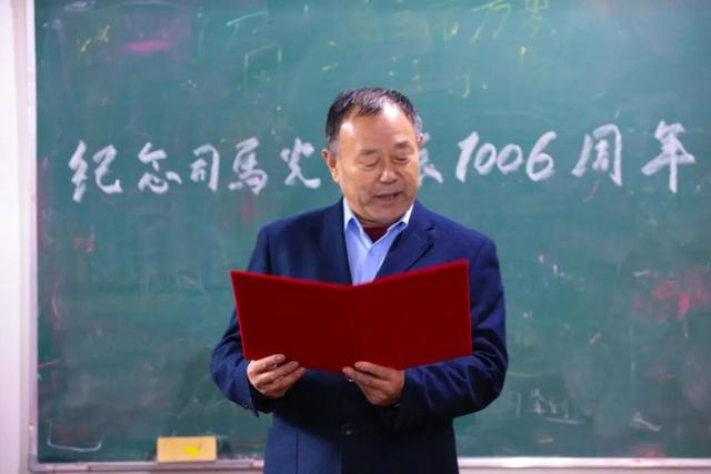 光山县举办纪念司马光诞辰1006周年文化活动