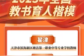 2023年全国教书育人楷模名单发布，这12位老师入选图片