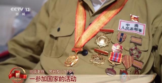 97岁抗战老兵的家国情怀