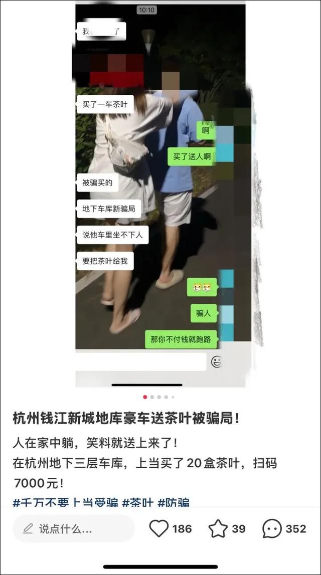 央视主持人被骗，嫌犯已被抓！“受害人不止我一个”