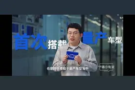 宁德时代揭秘小米SU7麒麟电池：电芯泄压阀和极柱同时倒置，量产车型首次图片