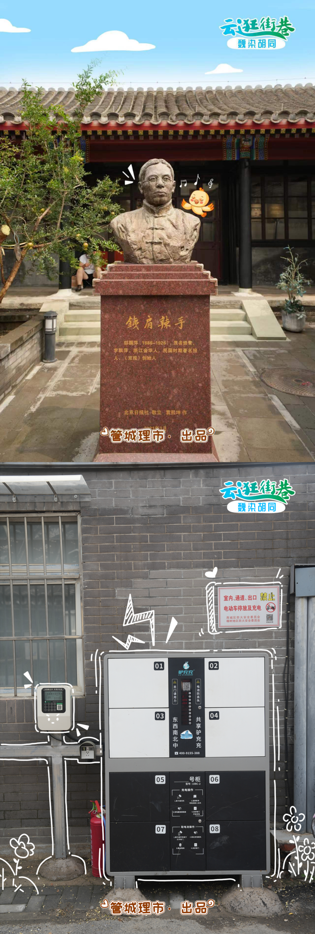 云逛街巷｜走，沿中轴线找寻胡同里的happy