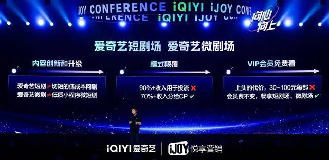 高热内容难破局 爱奇艺陷“叫好不叫座”窘境