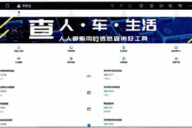 付费就能查询公民个人信息？两人搭建信息验证查询网站获刑图片