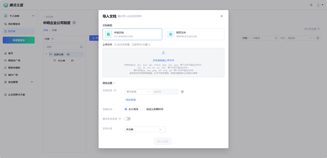 告别“人工复读机”！我用腾讯元器搭了个AI助手，行政部终于准点下班了！
