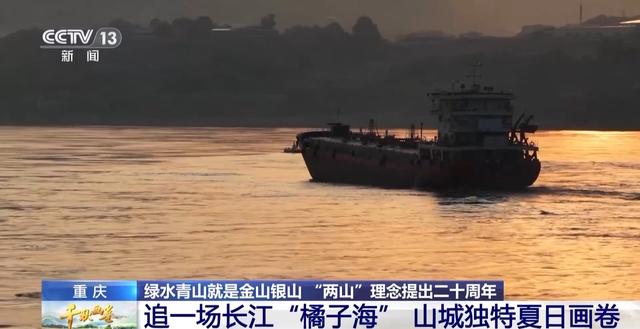 从“橘子海”江河到古今同框天际线 可爱家园的颜值藏不住了