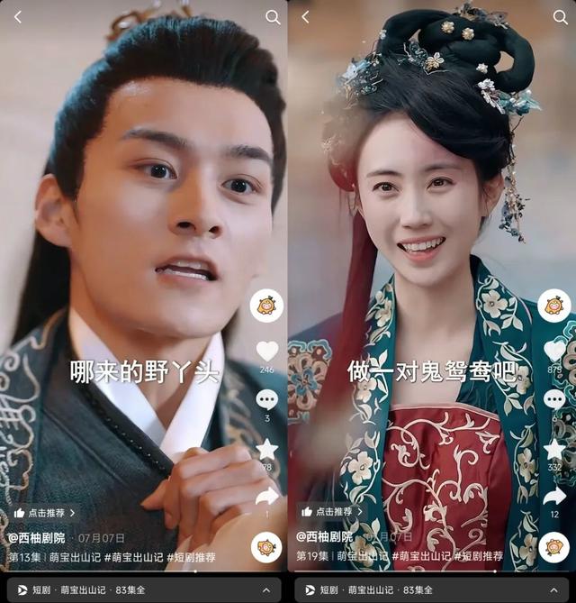 抖音播放量超1.2亿，“1娃9爹”成为萌娃短剧新爆款
