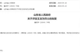 用生命完成最后一次托举！王龙被评为烈士图片