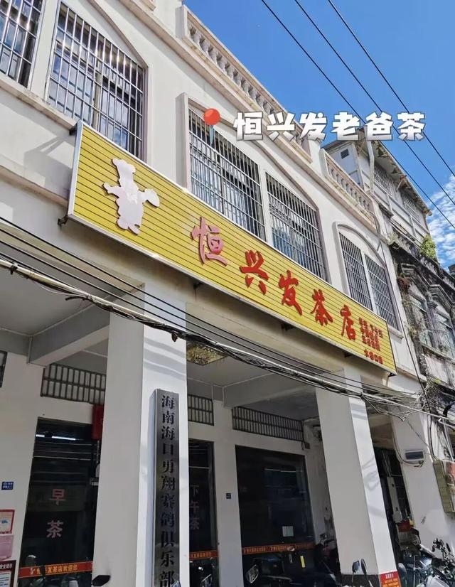 闭眼冲！解锁海口N种宝藏玩法