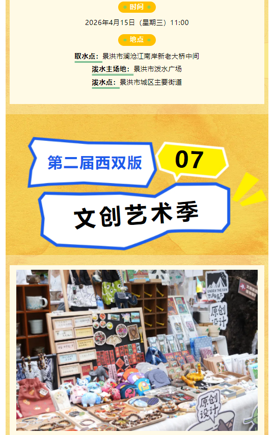 云南多地又要放假！不调休！