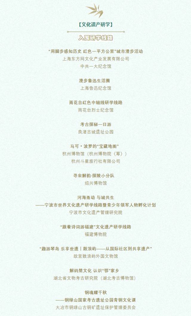 河南9项！第二届文化遗产研学十佳榜单发布