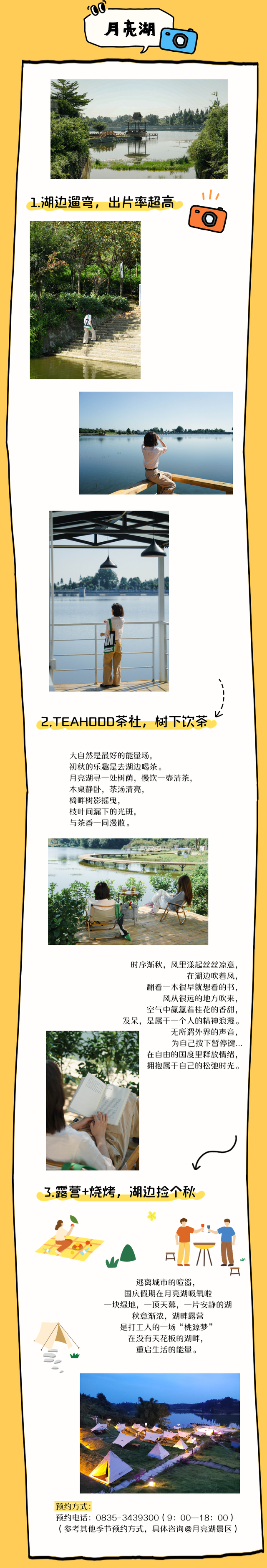 国庆乐游名山 | 追着秋天，去茶山旅游~