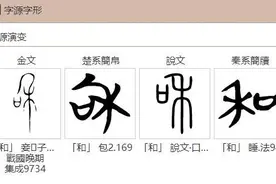 尼山论道｜周叶：中华文明的包容性从何而来？图片