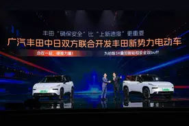 铂智3X上市，广汽丰田进入合资品牌智能化“觉醒时刻”图片
