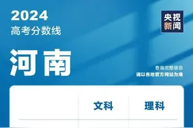 河南：查分、志愿填报、录取安排，时间节点来了！图片