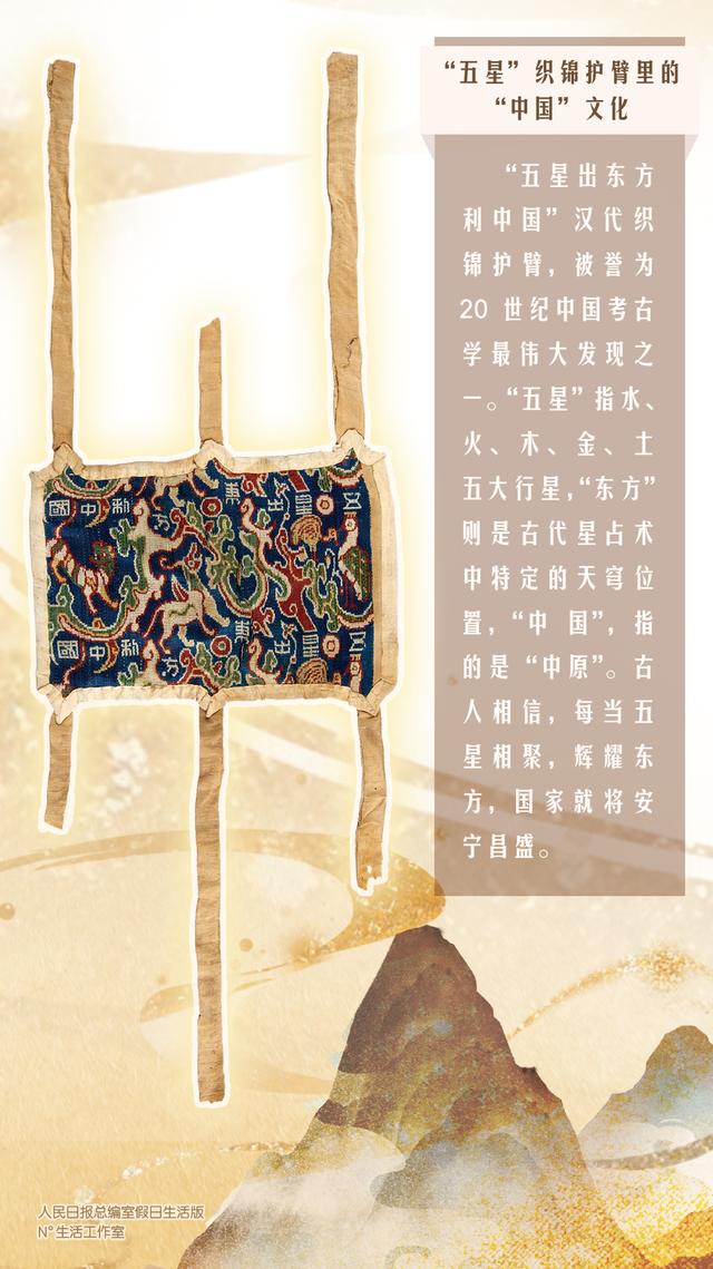 历史见证！看文物里的“中国”印记