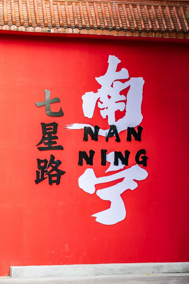 “南宁打卡地图”升级！看完演唱会，再去这5个城市地标续写绿城记忆~