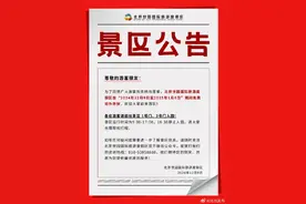 好消息！世园公园今起免费开放一个月图片