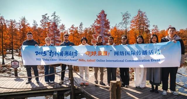 【2025打卡中国】外国网红博主打卡滁州：于山水人文间，见江淮古今风华