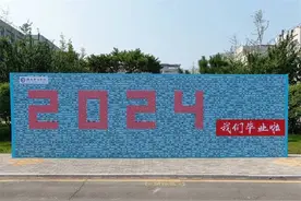 胸怀匠心赴山海 志存高远向未来——济南职业学院2024届毕业典礼隆重举行图片