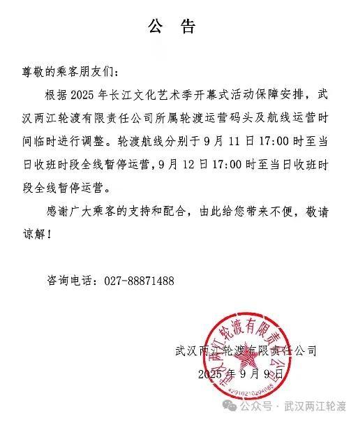 本周武汉黄鹤楼、龟山公园等景区开放时间调整