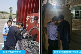 生态环境部公布第十七批生态环境执法典型案例图片