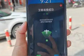 手机直连卫星：天通卫星通信走近大众生活图片