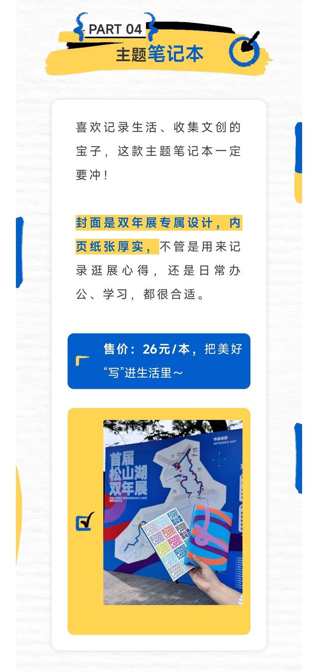 逛双年展别错过！松湖烟雨这家文创士多店，藏着超多打卡神器