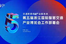 第五届浙江交通国际智慧交通产业博览会来了图片