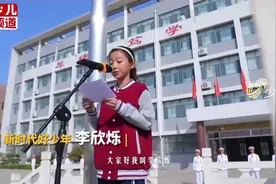 山东省李欣烁入选2024年全国“新时代好少年”先进事迹名单图片