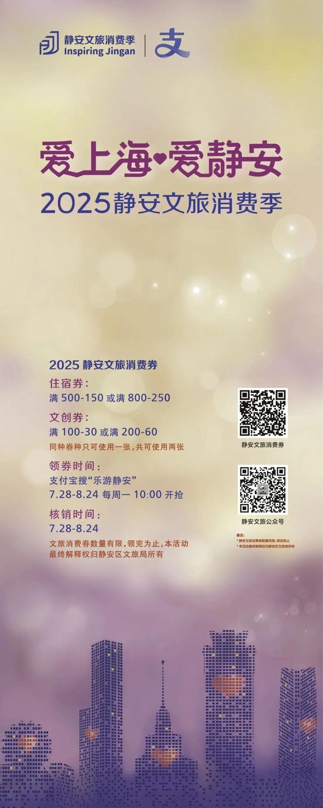 看上海书展，在静安可以享受多少限定好礼？超全全全全汇总码住！｜看书展，逛静安