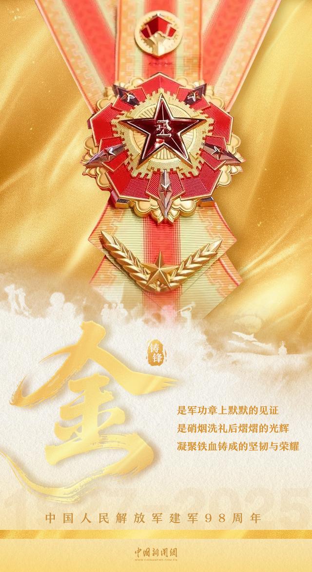 中国军人是什么颜色的