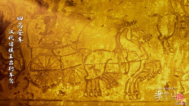 纪录片《孝堂山》丨央媒重磅聚焦 微博话题超千万 网友破防：“每个细节都充满智慧和匠心”