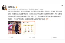 中国女篮球员杨舒予遭遇饭圈干扰：不要接送机，我觉得很恐怖图片