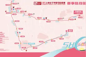 2025上海女子“半马”本周日鸣枪开跑 长宁区这些路段将实施交通管制图片