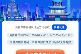 2024年贵阳贵安购房发放消费券活动3月31日截止，购房人抓紧图片