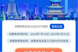 2024年贵阳贵安购房发放消费券活动3月31日截止，购房人抓紧图片
