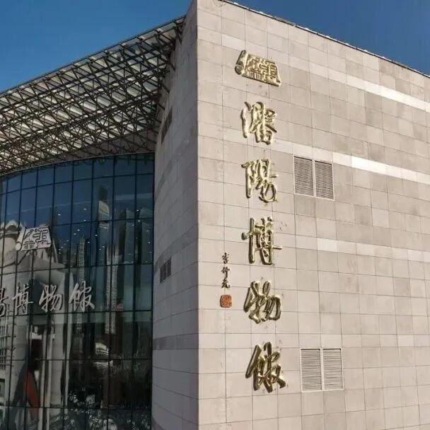 元旦，辽宁这些场馆陪你过个文化年！