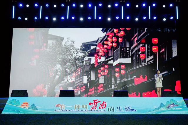2025年“全国媒体达人云南行”宣传推广活动启动仪式在昆明举行