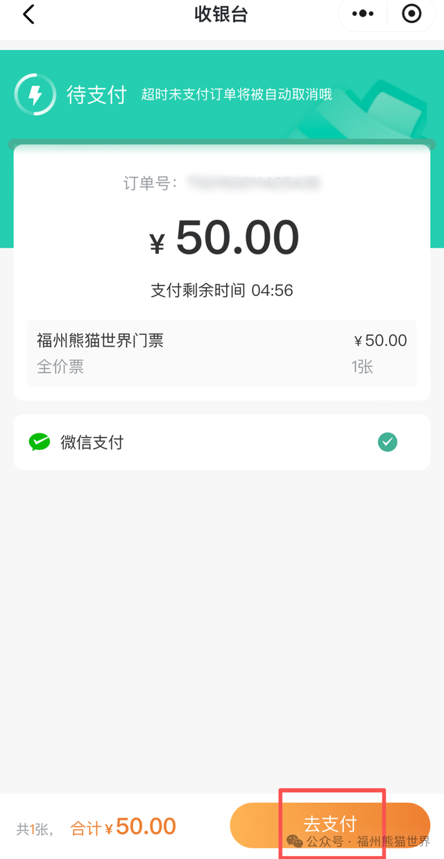 福州熊猫世界官方购票攻略来了！探园全靠它～