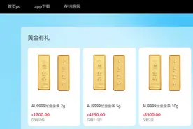 揭秘“黄金回收”套路贷！涉及纵星优品、惠众乐商城等平台图片