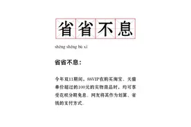 @88VIP：双11领券额有860元，淘宝天猫都能用花呗分期图片
