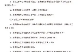 温馨提示 | 2025年度全国社会工作者职业资格考试预报名时间及报考须知图片