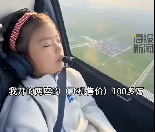 一家三口开2架飞机回家, 300公里仅用80分钟! 当事人: 油费200多元