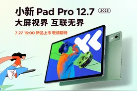 联想小新Pad Pro平板来了，可选护眼版本，预装AI助理图片