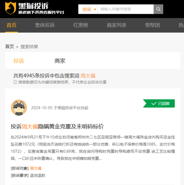 周大福贵在哪里？金价越高，周大福越愁