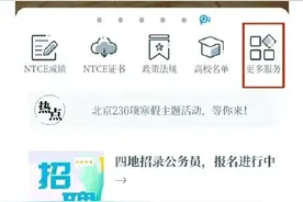 四六级出分，时间定了！图片